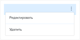Категории работ и товаров. Контекстное меню.png