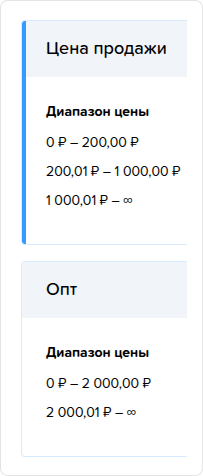 Категории цен. Категория цен по умолчанию (выделена).png