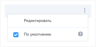 Категории цен. Контекстное меню (по умолчанию).png