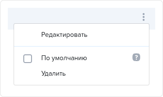 Категории цен. Контекстное меню.png
