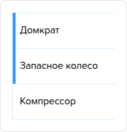 Комплектность. Комплектность по умолчанию.png