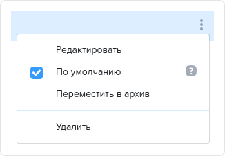 Контекстное меню 2.png