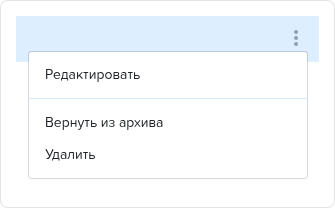 Контекстное меню (архивная запись).png