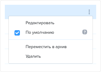 Attachments/Справочники/Общие справочники/Контекстное меню.png