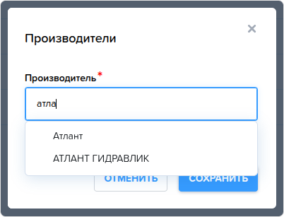 Производители. Создание.png