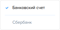 Счета. Архивные записи.png
