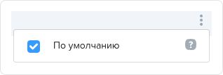 Счета. Контекстное меню.png