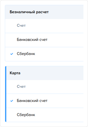 Счета. По умолчанию.png