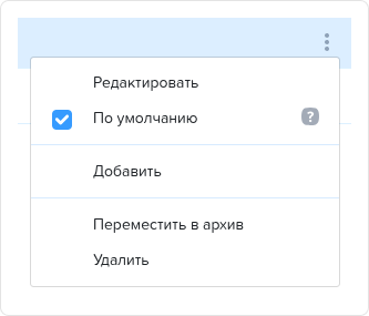 Склады. Контекстное меню.png
