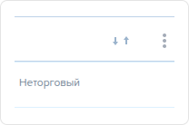 Склады. Перемещение строки.png