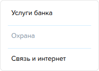 Статьи учёта. Архивные записи.png