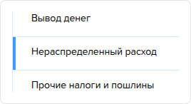 Статьи учёта. По умолчанию.png