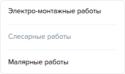 Стоимость нормочаса. Архивные записи.png