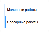 Стоимость нормочаса. По умолчанию.png