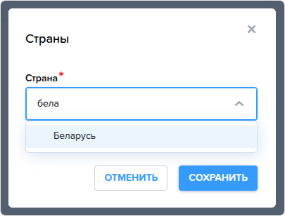 Страны. Создание.jpg
