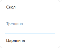 Типы повреждений. Архивные записи.png