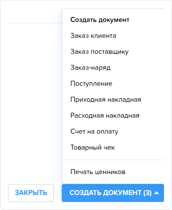 Контекстное меню корзины.png