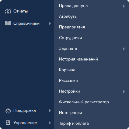 Меню Управление.png