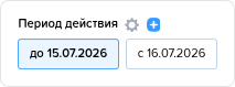 Период действия. До и С.png