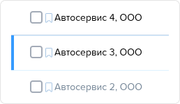Предприятия. По умолчанию и архив.png