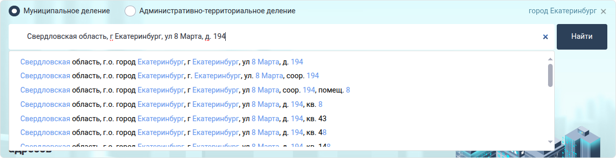 Предприятия. Поиск на портале ФИАС.png