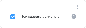 Предприятия. Показывать архивные. Банковские счета.png