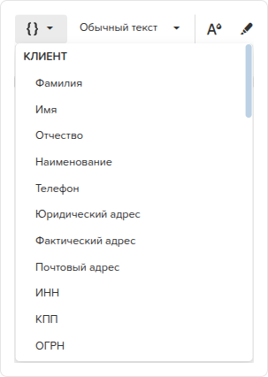 Предприятия. Теги шаблона.png