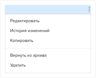 Схемы начисления зарплаты. Контекстное меню (вернуть из архива).png