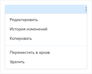 Схемы начисления зарплаты. Контекстное меню.png