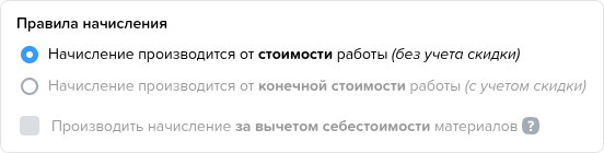 Схемы начисления зарплаты. Тарифная схема Исполнитель (работы). Опция недоступна.png