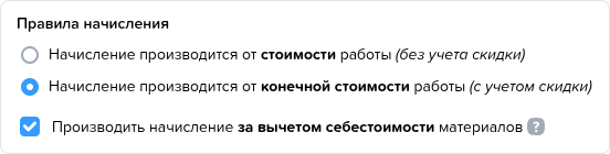 Схемы начисления зарплаты. Тарифная схема Исполнитель (работы). Правила начисления.png