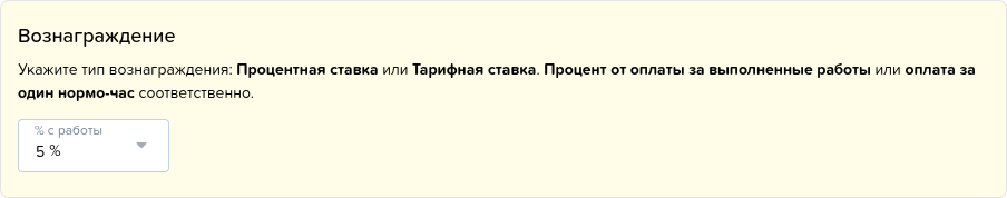 Схемы начисления зарплаты. Тарифная схема Исполнитель (работы). Вознаграждение.png
