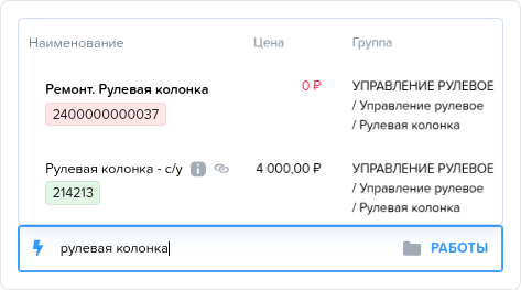 Схемы начисления зарплаты. Тарифная схема Менеджер (работы). Добавить работы.png