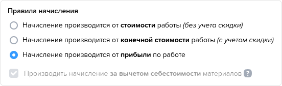 Схемы начисления зарплаты. Тарифная схема Менеджер (работы). Правила начисления.png
