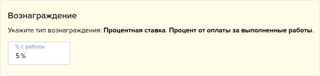Схемы начисления зарплаты. Тарифная схема Менеджер (работы). Вознаграждение.png