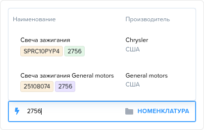 Схемы начисления зарплаты. Тарифная схема Менеджер (товары). Добавить товары.png