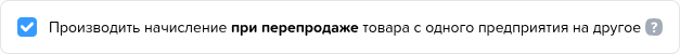 Схемы начисления зарплаты. Тарифная схема Менеджер (товары). Опция.png