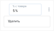 Схемы начисления зарплаты. Тарифная схема Менеджер (товары). Поле процент с товара (удалить).png