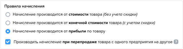 Схемы начисления зарплаты. Тарифная схема Менеджер (товары). Правила начисления.png