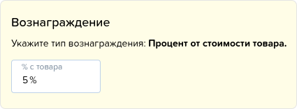 Схемы начисления зарплаты. Тарифная схема Менеджер (товары). Вознаграждение.png