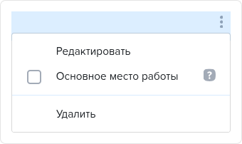 Сотрудники. Вкладка Предприятие. Контекстное меню.png