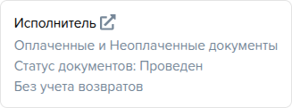 Сотрудники. Вкладка Зарплата. Перейти в раздел настройки схем начисления зарплаты.png