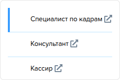 Сотрудники. Вкладка Зарплата. Схема по умолчанию.png