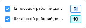 Табель учета рабочего времени. Рабочие дни. Изменение.png