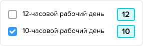 Табель учета рабочего времени. Рабочие дни. Отображение.png
