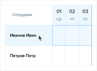 Табель учета рабочего времени. Выделение ячеек. Строка.png