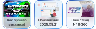 2. Новости